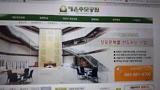 납골당 분양합니다. 제가 직접 건립공사한  시설입니다  010-5281-6663