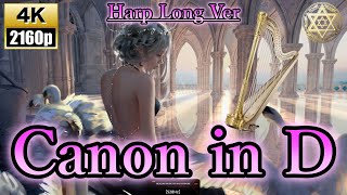 【4K】癒しカノン【改】ハープ ロングVer【Canon in D - Harp Ver : Johann Pachelbel】《ヒーリング/ストレス解消/作業用BGM》528Hz