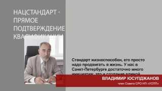 Владимир Юсупджанов