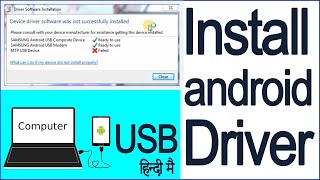 Install android USB Device  Drives on windows 7 & 10 | acer laptop | intel usb driver | Dell lenovo screenshot 4