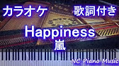 カラオケ Brave 嵐 歌詞付きフル Full Youtube カラオケ Brave 嵐 歌詞付きフル Full Youtube