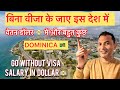 वीज़ा की जरूरत नहीं || FREE ENTRY-NO VISA REQUIRED || #jobs #visa #travel
