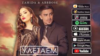 Zahida &amp; Abbbose - Улетаем Захида &amp; Аббосе - Улетаем