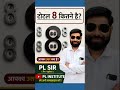 क्या आप बता सकते हैं इस फोटो में कुल कितने 8 हैं?