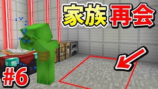 クセの強い研究所から脱出する【マインクラフト家族再会 第6話】