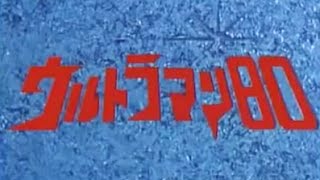 Ultraman 80 Abertura
