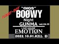 ♪FUNNY-BOY/BOØWY NIGHT 群馬/2022.10.1(sat)/LIVE HOUSE EMOTION/オーディエンス映像提供vol.2