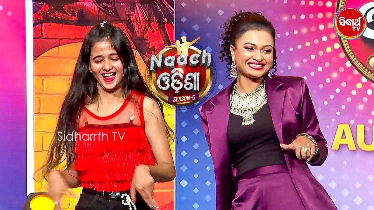 Master Jaya Grace the Audition with Her Super Dance 💃 | Naach Odisha 2026 | Sidharth TV