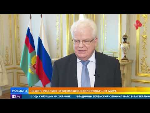 Чижов: Россию невозможно изолировать от мира