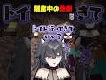 【Minecraft】離席中の悲劇【#伊達つかさ / ゆにふぃ！】#shorts#shortsfeed