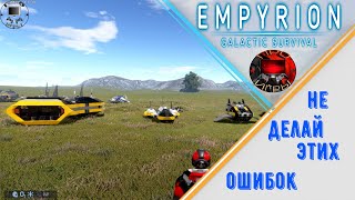 : Empyrion Galactic Survival -     /     