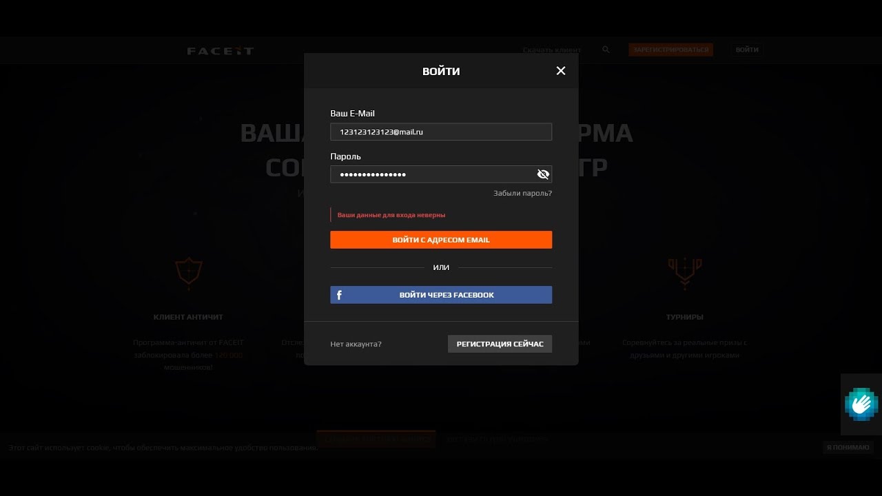 При выполнении этой операции ошибка фейсит. Ваши данные для входа неверны. Как зайти на фейсит. Как восстановить аккаунт фейсит. Пароль для фейсита.