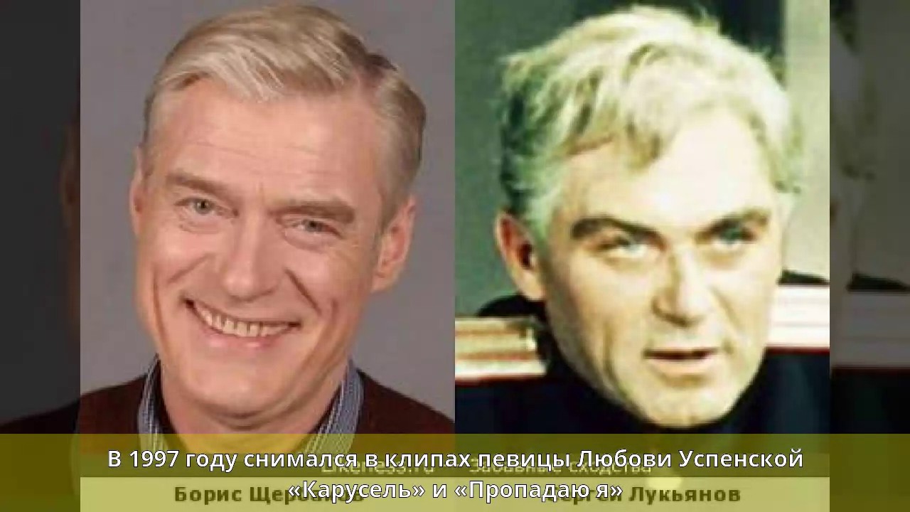 Щербаков, Борис Васильевич - Биография