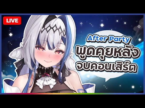 Chatting ✦ ขอบคุณทุกคนที่ไปร่วมงาน HORIZON ECHO นะคะ!! | ZONA 🐳 video thumb