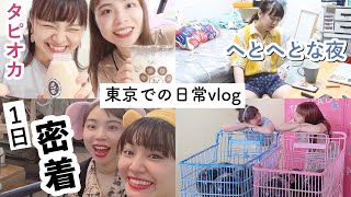 一日密着📸タピオカランド・原宿・ディズニー！へとへとになって帰宅した夜の日常【東京Vlog】