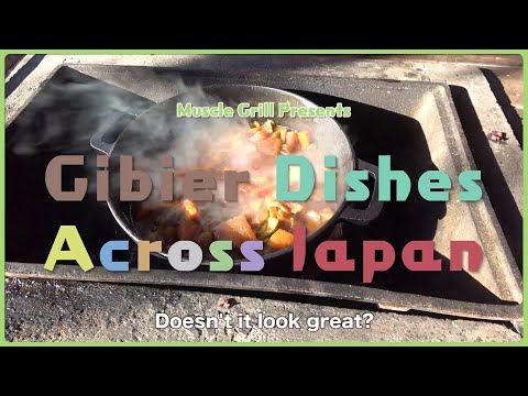 A must-see for trainees! Gibier dishes that can be enjoyed all over Japan (short version)