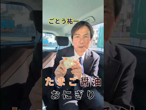 たまご醤油おにぎり