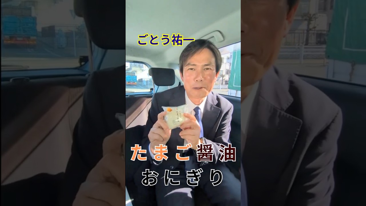 たまご醤油おにぎり