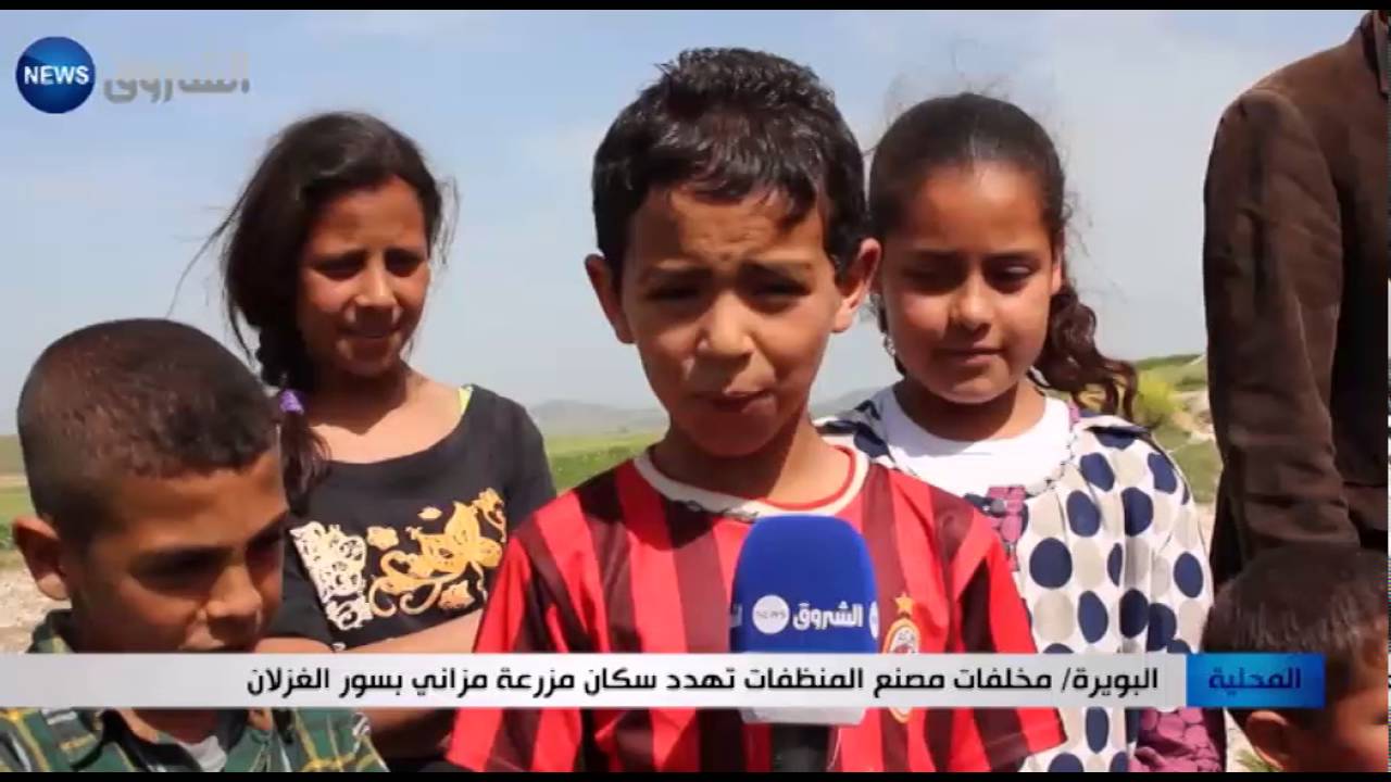 البويرة: مخلفات مصنع المنظفات تهدد سكان مزرعة مزاني بسور الغزلان