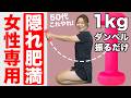 体重は変わらないのに体型崩れた50代、集まってください。（昔のデニムがスッと入りました）