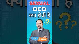 Sexual OCD l Sexual Obsessions & Compulsions #obsession #ocd #compulsions