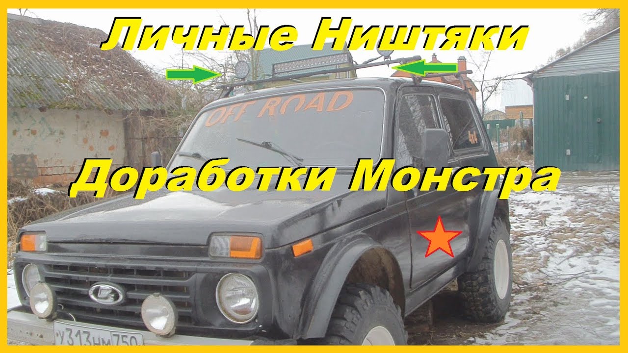 Ништяки на ниву 21214