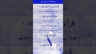 Download Lagu سورة العلق ✨️ #egzonibrahimi #alquran MP3