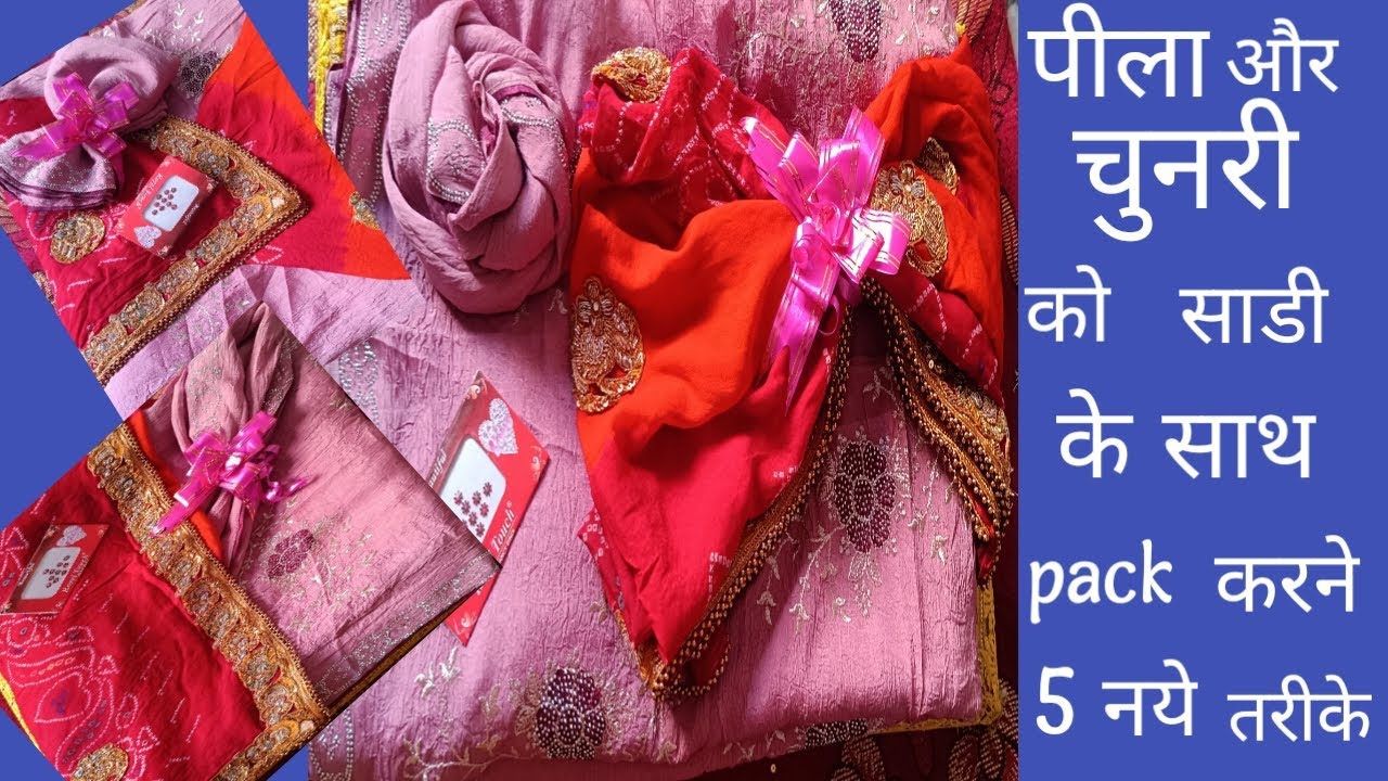 How to pack sari with pila / chunari in tray, 5unique &easy style #ytviral #viralvideo 
