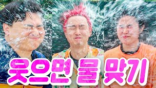 헛소리하는 와중에 웃으면 물 맞기ㅋㅋㅋㅋㅋㅋㅋㅋㅋ