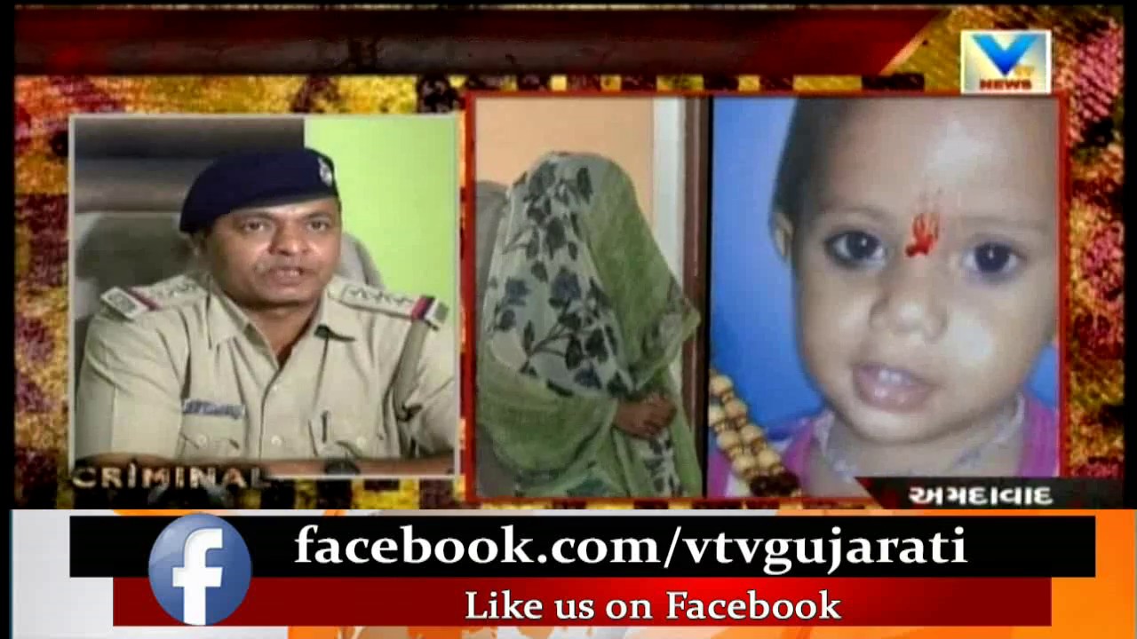 Ahmedabad Crime: આ તે કેવો બદલો?: કાકીએ એક વર્ષના ભત્રીજાને ટાંકીમાં ડુબાડીને મારી નાખ્યો | Vtv News