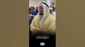 سورة الفاتحة || أمّ الكتاب 💛