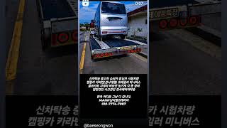 #카캐리어 #캐리어탁송 #전국캐리어탁송배성원