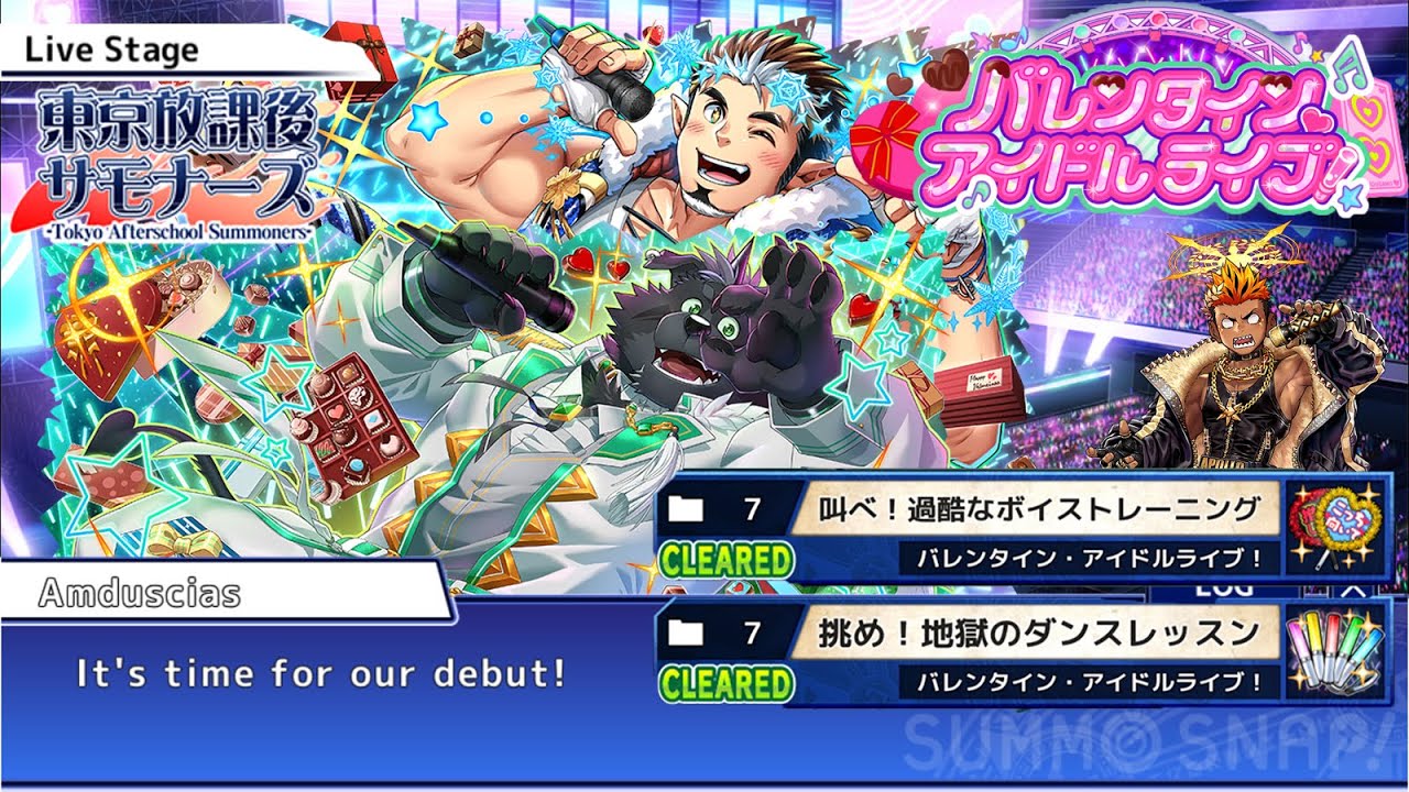 Valentine Idol Live! - Grind Quests - Tokyo Afterschool Summoners