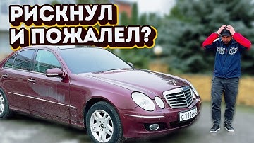 Зачем я купил дешевый 211 МЕРСЕДЕС 3.5 за 500000 рублей? РАССКАЗЫВАЮ ПРО ГЛУПОСТЬ, КОТОРУЮ СОВЕРШИЛ!