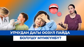 Оозулдун кандай түрлөрү бар?