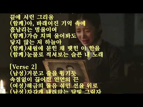 🎵눈물로 적셔보는 한(恨)🎵AI국악듀엣노래버젼 작사:S.J.S 작곡:AI🎵