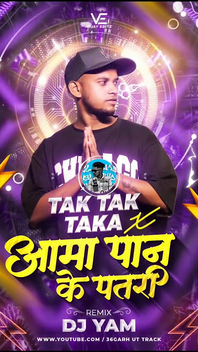 TAK TAK TAKA X AAMA PAAN KE PATRI DJ YAM 2025 #trending #djyam