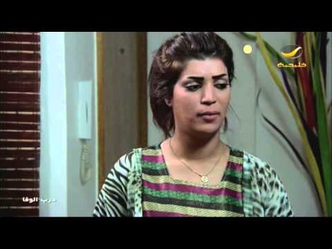 مسلسل درب الوفا - الحلقه 18