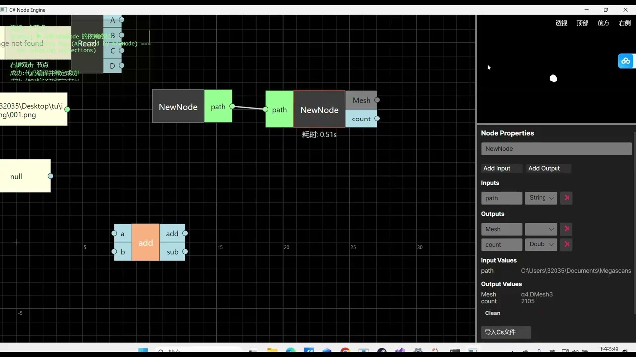 参数化节点（2）