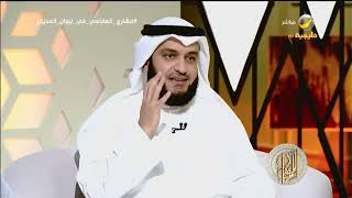 بأسلوب بديع... الشيخ مشاري العفاسي يتنقل بين المقامات المختلفة بآية واحدة