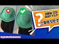 [227회] 🇰🇷[ENG CC]코바늘 아이템 꼭! 스팀을 쐬어 마무리 해주세요!  how to do steaming on crochet things.[Korean crochet]
