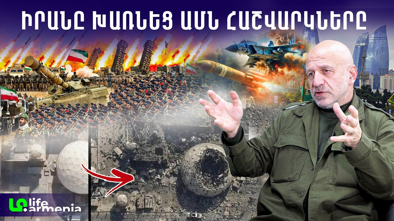 Իրանին անսպասելի կհարվածեն Ադրբեջանից․ կասկածելի լռություն է սահմանին․ Վովա Վարդանով