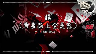4im love - Model (The Road to the Underworld is Full of Ghosts) 'The road to the underworld is fu...