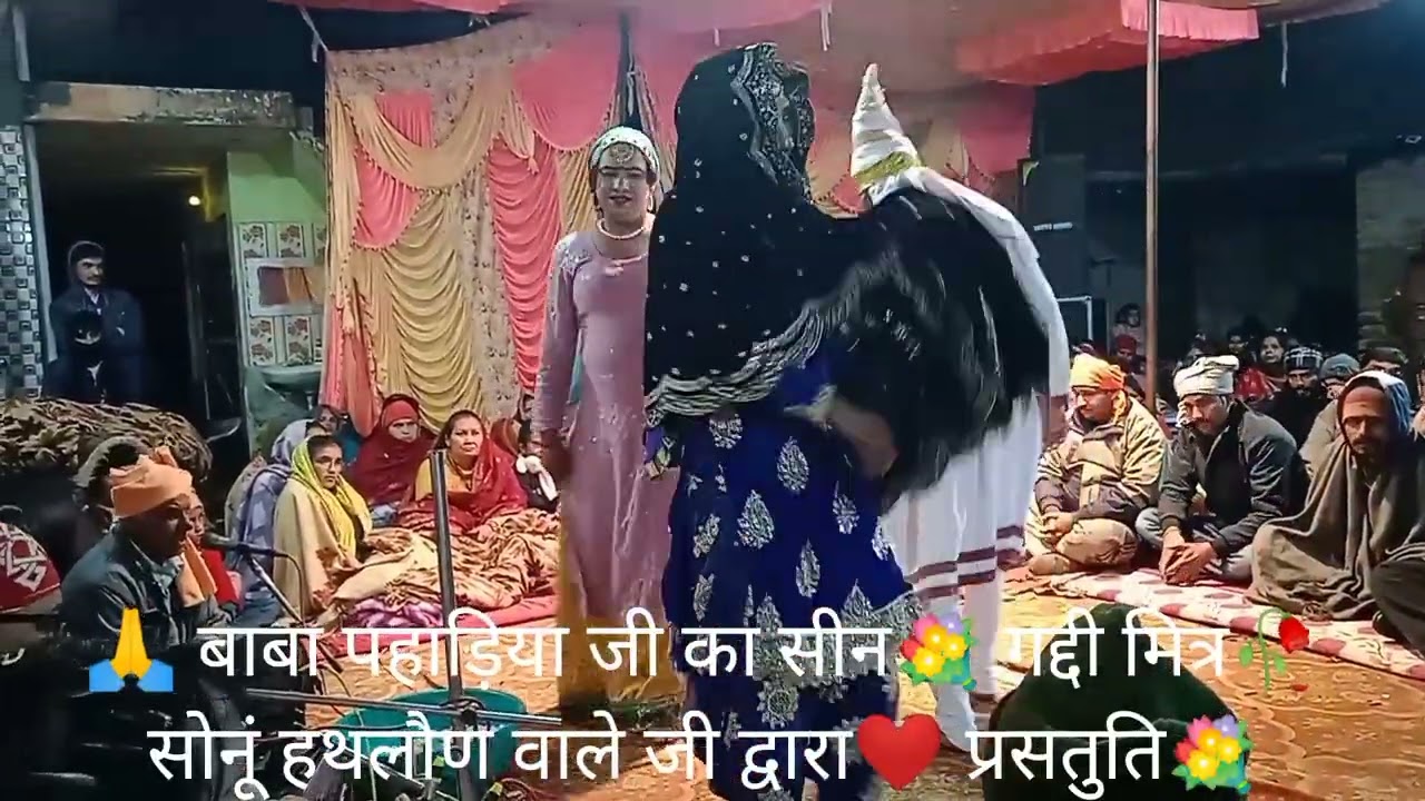 # Dahaja # चुआर 🌹बाबा पहाड़िया जी का सीन💐 गद्दी मित्र🙏 पौण 🌹Sonu Hathloun🙏 Disstt Una HP # ! 