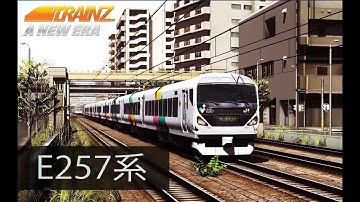 Trainz: A New Era - E257系 Series