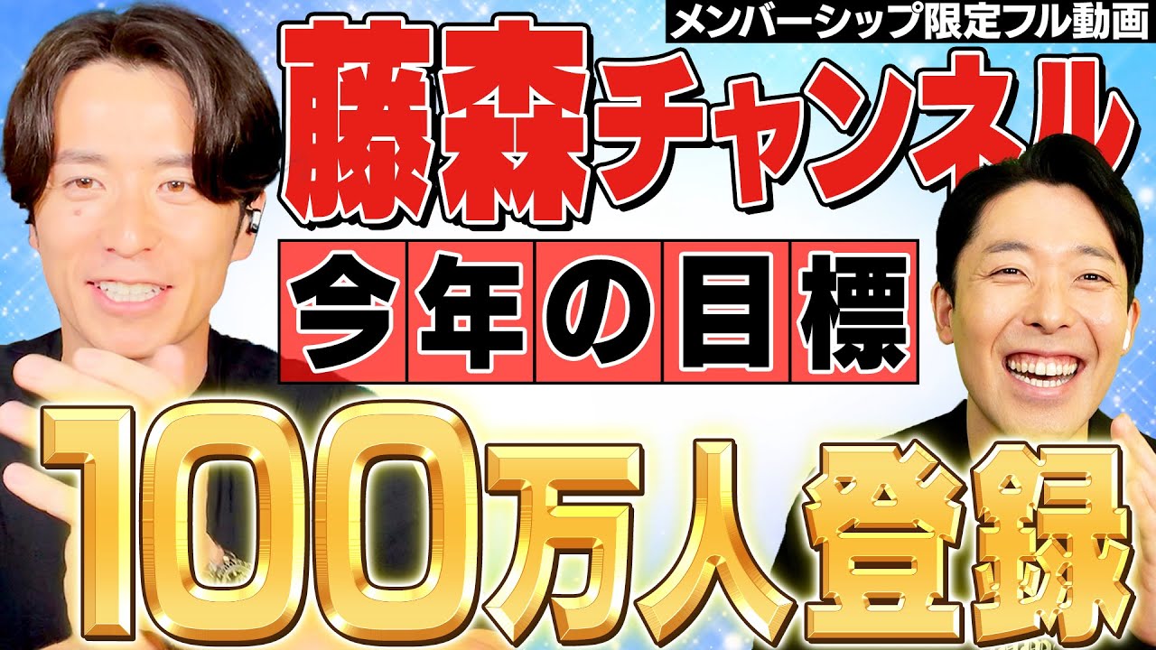 オリラジが目指すのは芸人初のコンビ揃って100万人登録者突破!