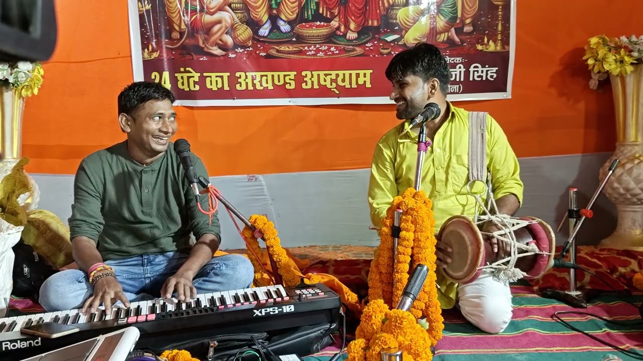 Kumar Arjun Hari Kirtan at Shri RamJanki Temple, Baghauna, Siwan, Bihar.