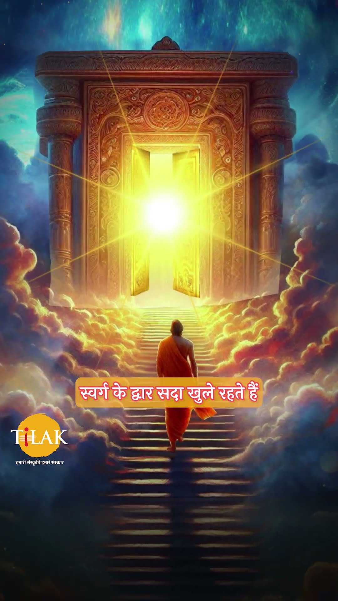 जानिए, बैकुंठ चतुर्दशी से जुड़ी इस पौराणिक कथा के बारे में | Vaikunth Chaturdashi | तिलक ?