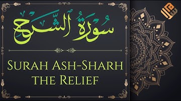 Surah Ash-Sharh (with English translation) |  سورة الشرح مكتوبة