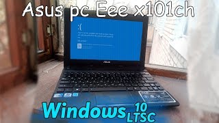 Asus pc Eee x101ch и Windows 10 LTSC